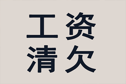 帮助客户全额讨回150万投资款